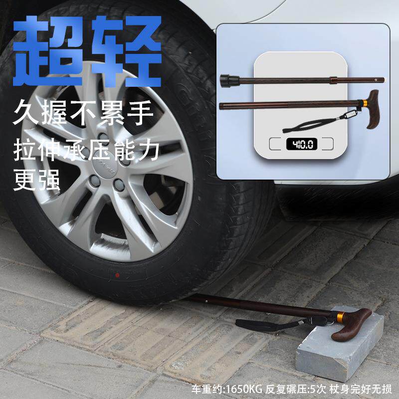 红木鸡拐杖老人滑轻便拐棍四脚合金伸防缩款可调节杖拐翅木拐杖手