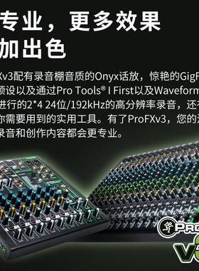 奇RUNINMAN调音台Pr美o FX10v3 调音627G台支持直播K歌带声N卡