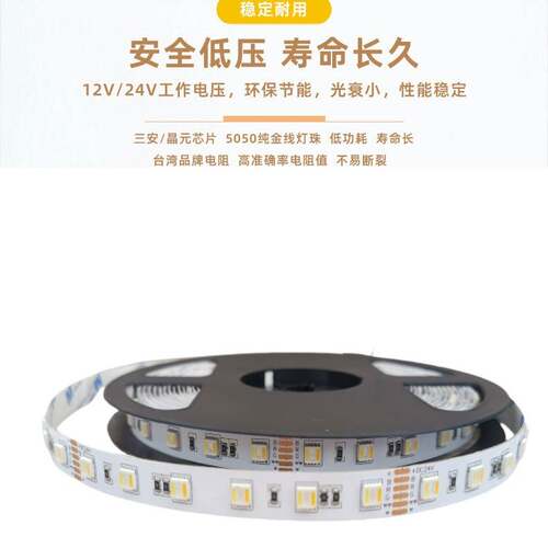 RGBCW全彩软灯带5合1炫彩酒吧电竞房氛围光五色装饰灯低压软灯条