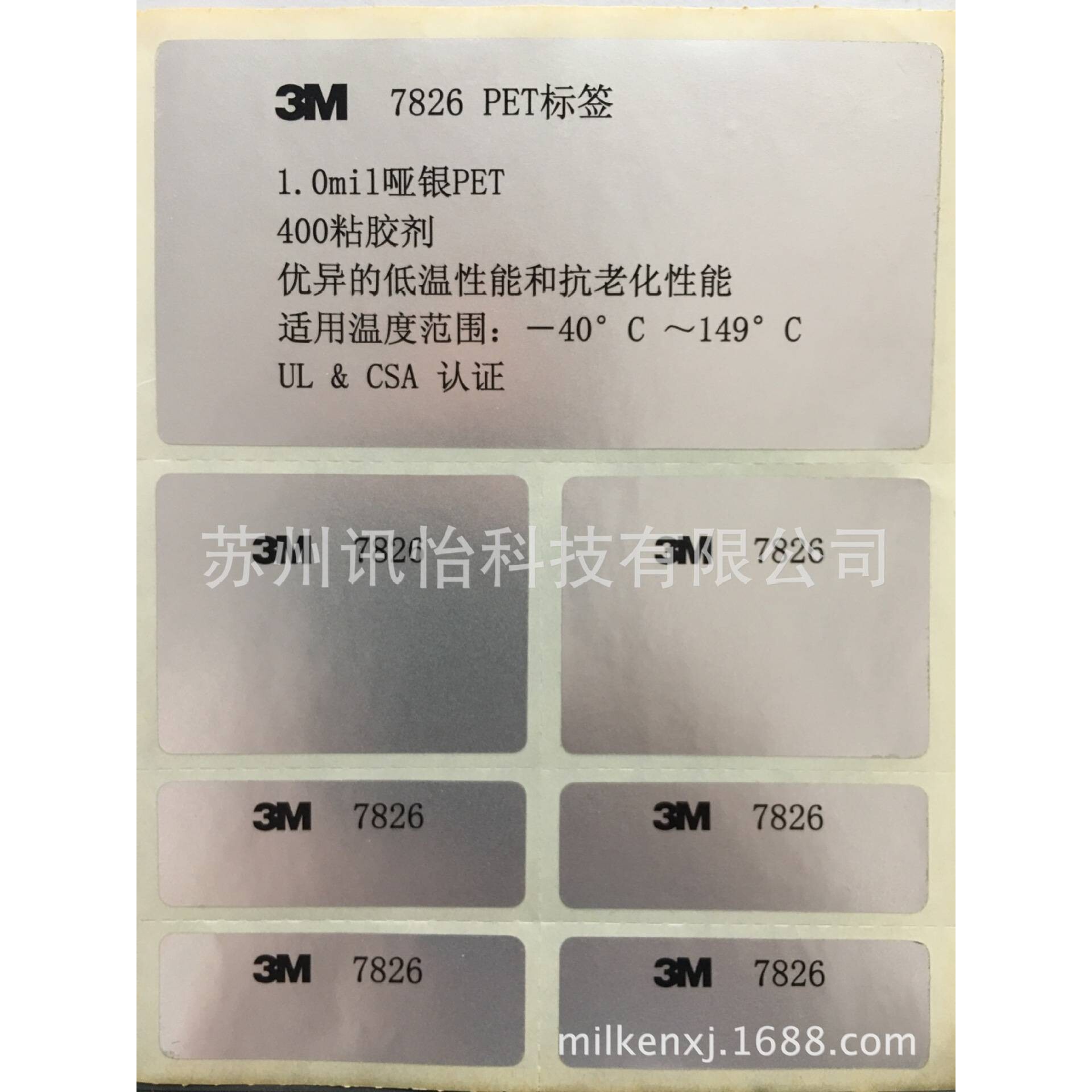 3m-7167哑白pp60 micron High glossy white PP label哑白标贴