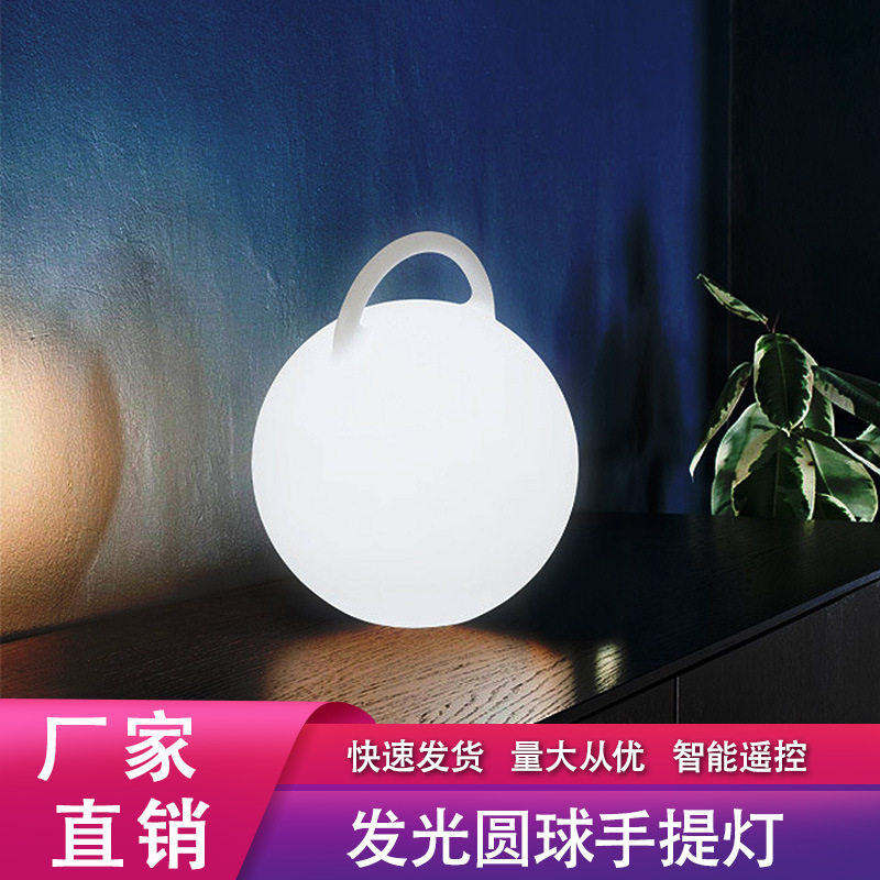 卧室小夜灯防水户外草坪圆球灯酒吧KTV遥控led发光圆球手提灯
