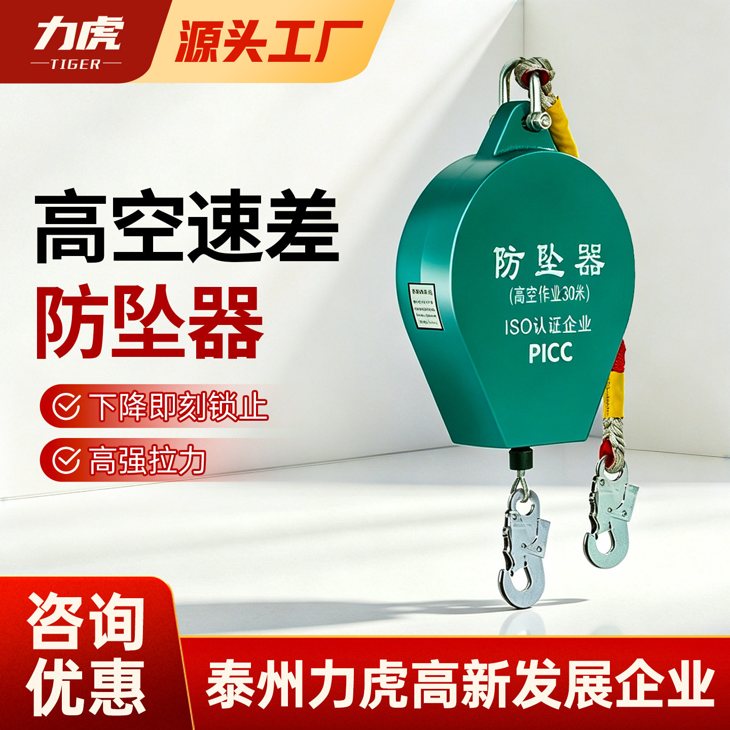 力虎高空建筑防坠器速差重物防坠器落保护器5/10米速差器自锁器