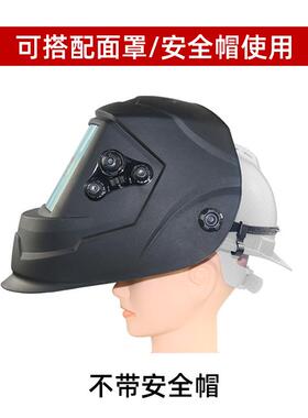 可视窗4个探TX800HF头DIN5太-DIN13阳能自动变光配带安全帽的大焊