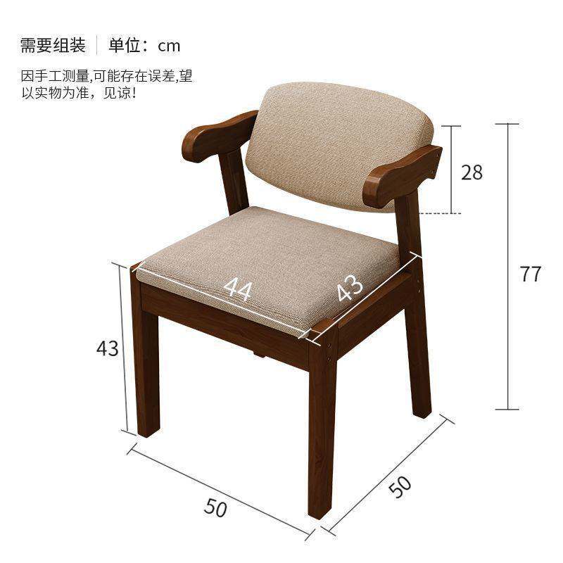 椅家用书桌简约学习写字电脑实木餐椅凳办公久坐宿舍靠背椅子