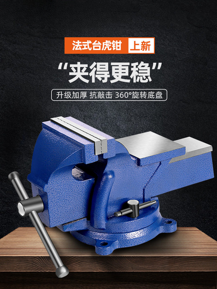 台虎钳台钳子小型虎钳台桌钳夹具工作台重型工业级家用多功能