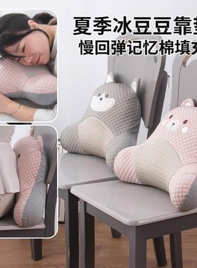夏季椅子靠爱卡通记忆棉冰腰F779TJ8S靠背公办座椅可靠垫汽车护腰