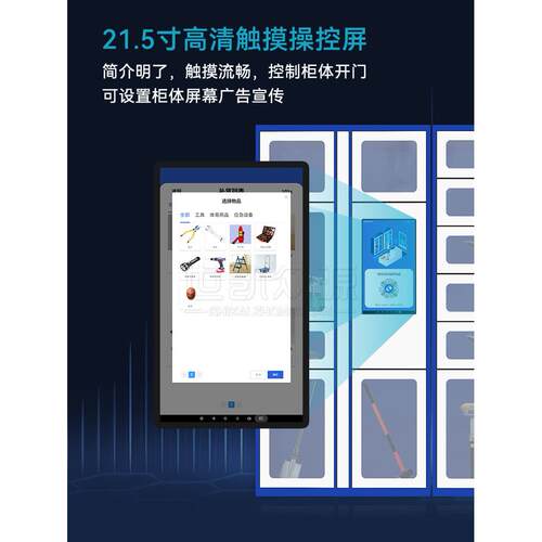 智工厂RFID工具管理柜慧家智能库厂耗材柜生仓产零件自414助领取