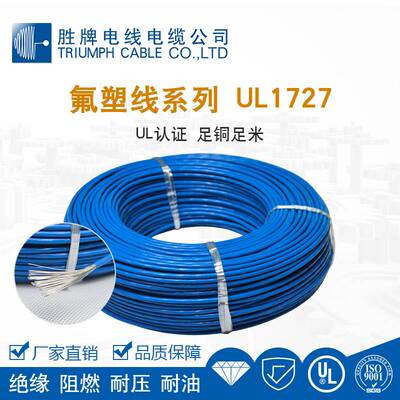 高温250度镀锡铜丝UL1727-26A 匝道停车场车辆检测器线胜牌现货