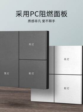 智能开关M8智能开关语-音制511-8M系列开关-PC阻燃控控制面板-开