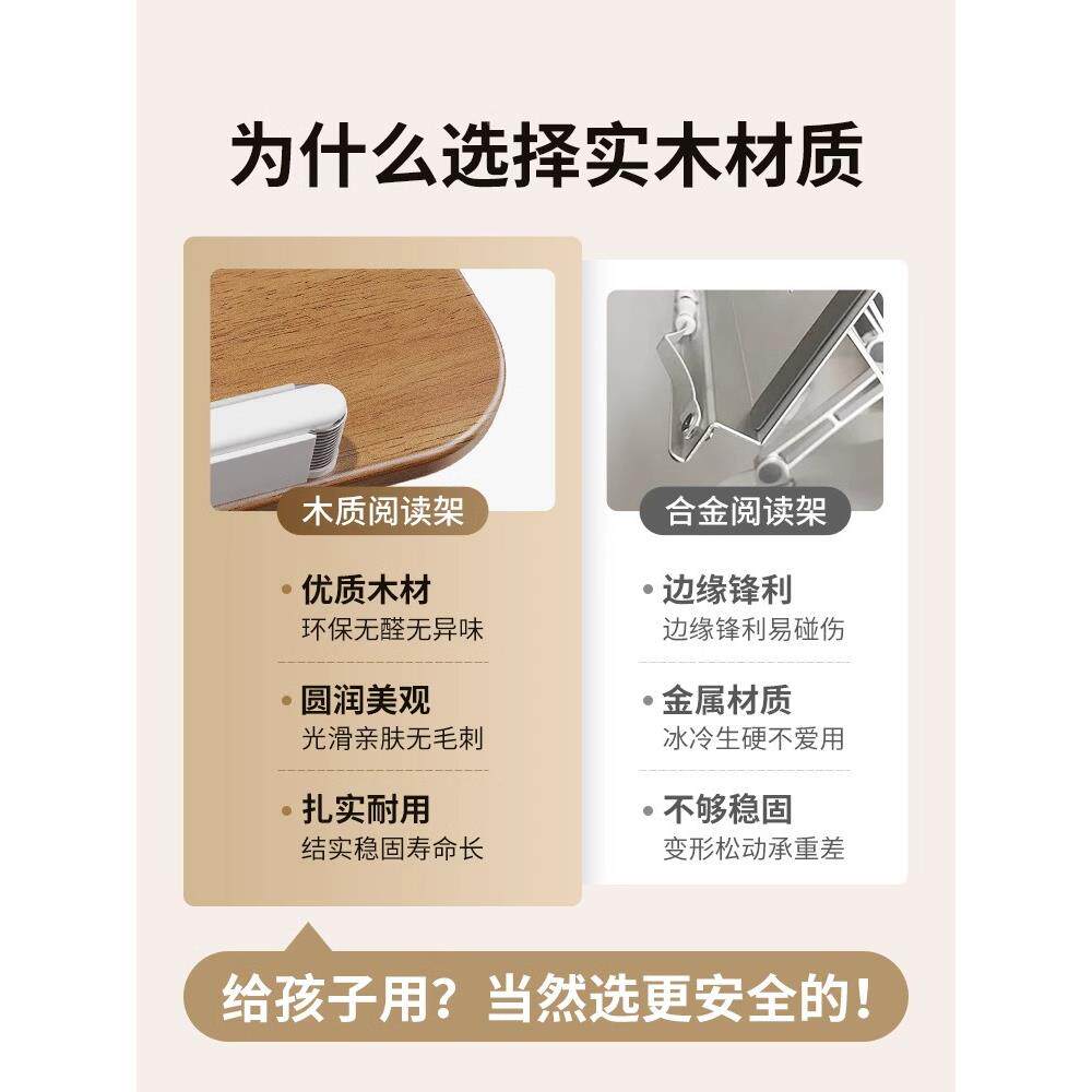 木阅读架看书阅读支架儿童学实生读书书架桌985面书立可升质降支