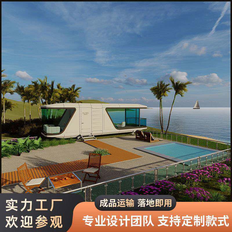 夏季暑山庄 可移动建筑全屋动能民宿太空舱避智 轻钢抗FC38A震活