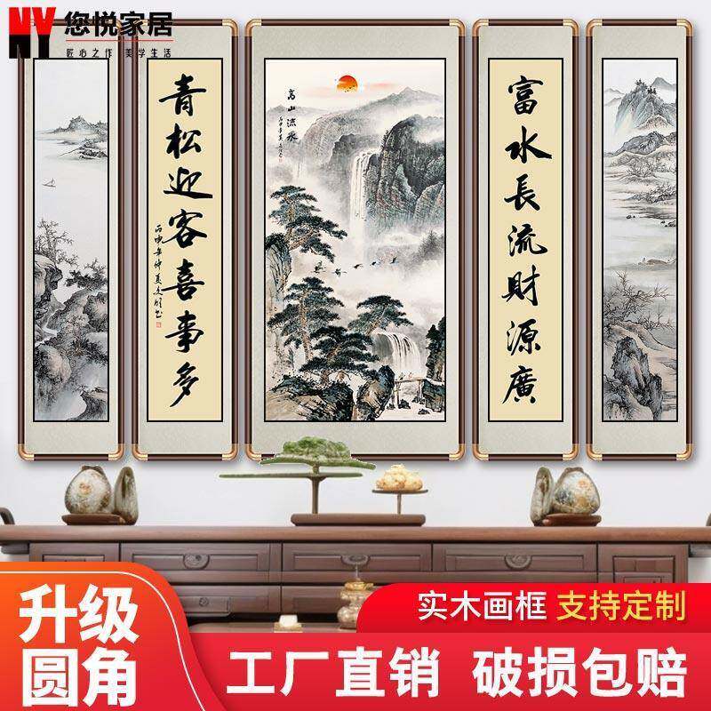 中堂客厅挂装画农村堂山水画大气画玄关饰画屋风水靠NY0095山国画