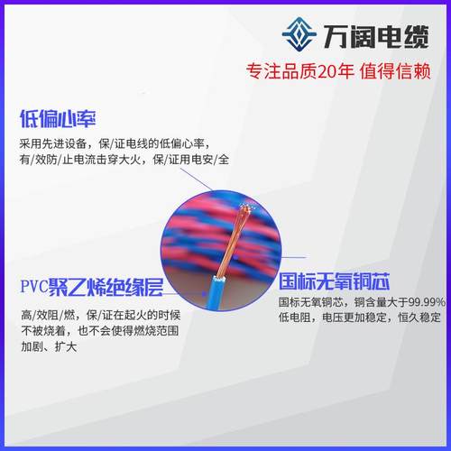 厂家绞线线 铜芯双花电线 RVS2*1.5双双芯屏蔽473软电绞线