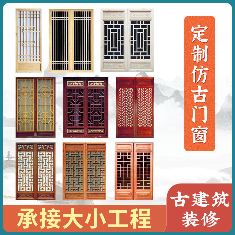 木雕新中式仿古门窗 中式花格屏风 隔断复古木花木门格窗木窗