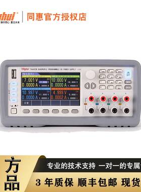 同惠 直流可编程线性电源 TH6402/TH6402A/TH6402B/TH6412/TH6413
