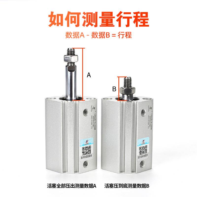 星辰气动ACQS薄型气缸CDQ2B-50/63/80*100-15-20X25*35*40X75外牙