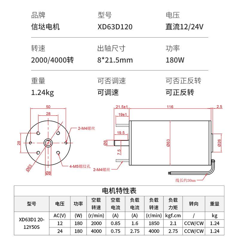 信达工厂12V24V微型直流电机180W高速小马达可调速正反高速电动机