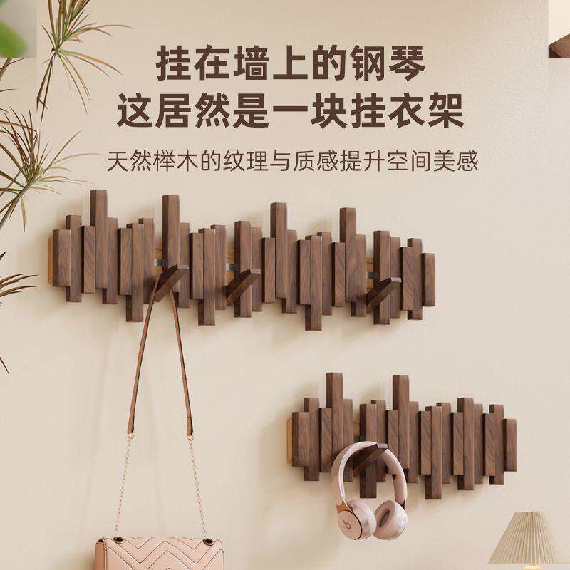 钢琴键挂户衣架墙上壁挂AiBeiKhb进玄关挂钩门入门衣服木门质创意