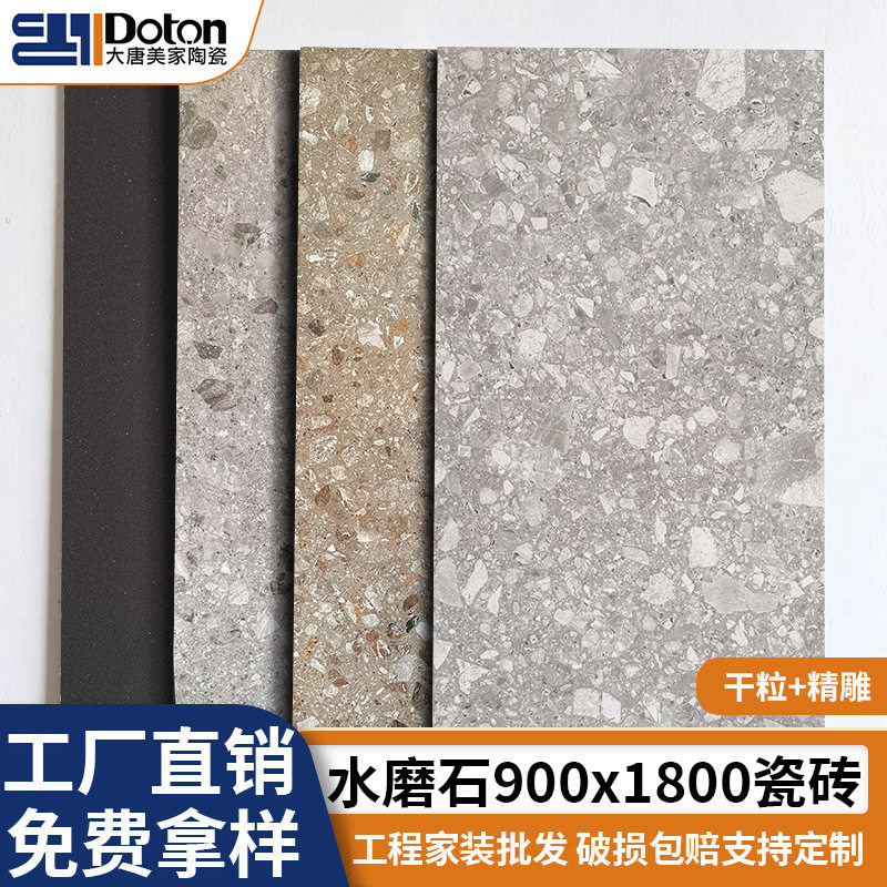 大板水磨石瓷砖900x1800客厅餐厅防滑地砖民宿酒店灰色地板砖新款