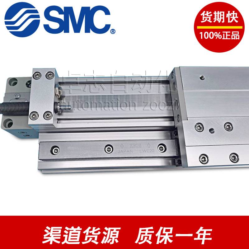 SMC无杆气缸MY1H32G-50SA-150SL-250SH-350AL-450AH-550LH/E/F/W