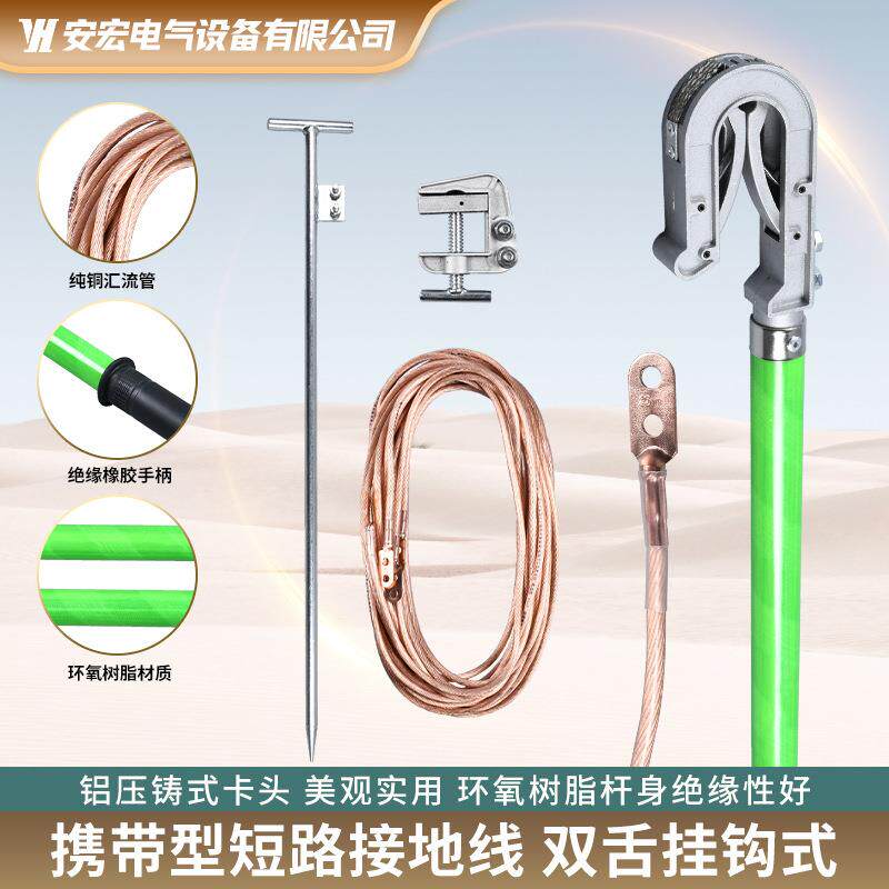 户外接1电7130KV5KV携带型短路高压接地线力三相3短路地线接地棒