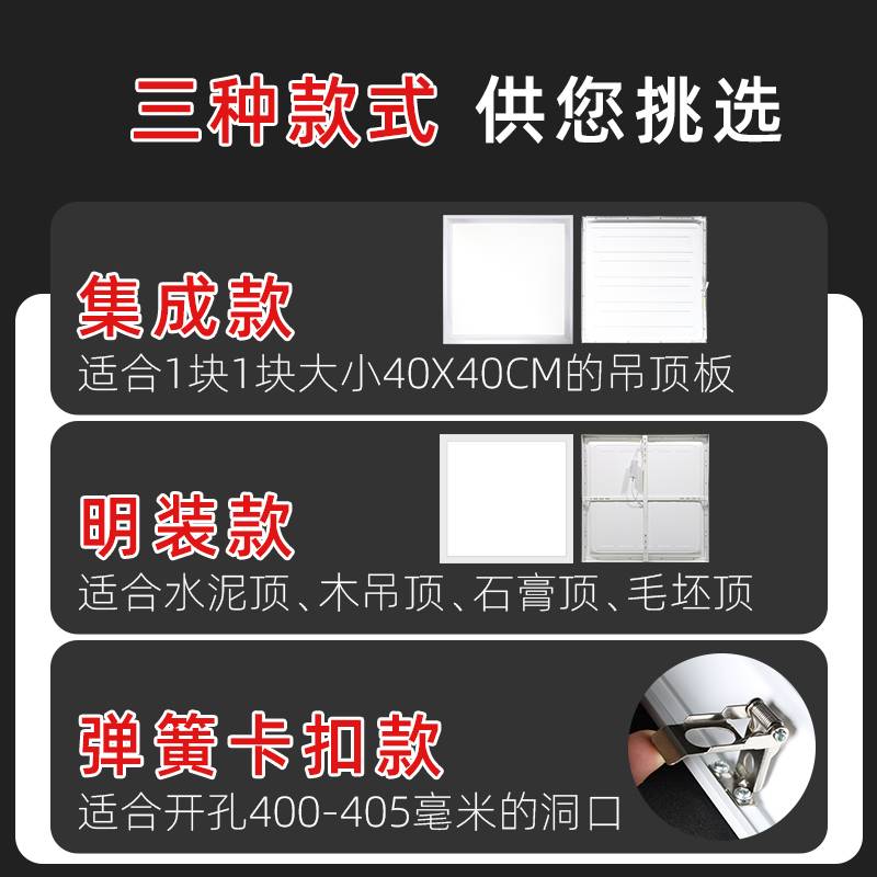 400x400平板灯明装led面板灯铝扣板卡簧嵌入式石膏板工程灯厨卫灯