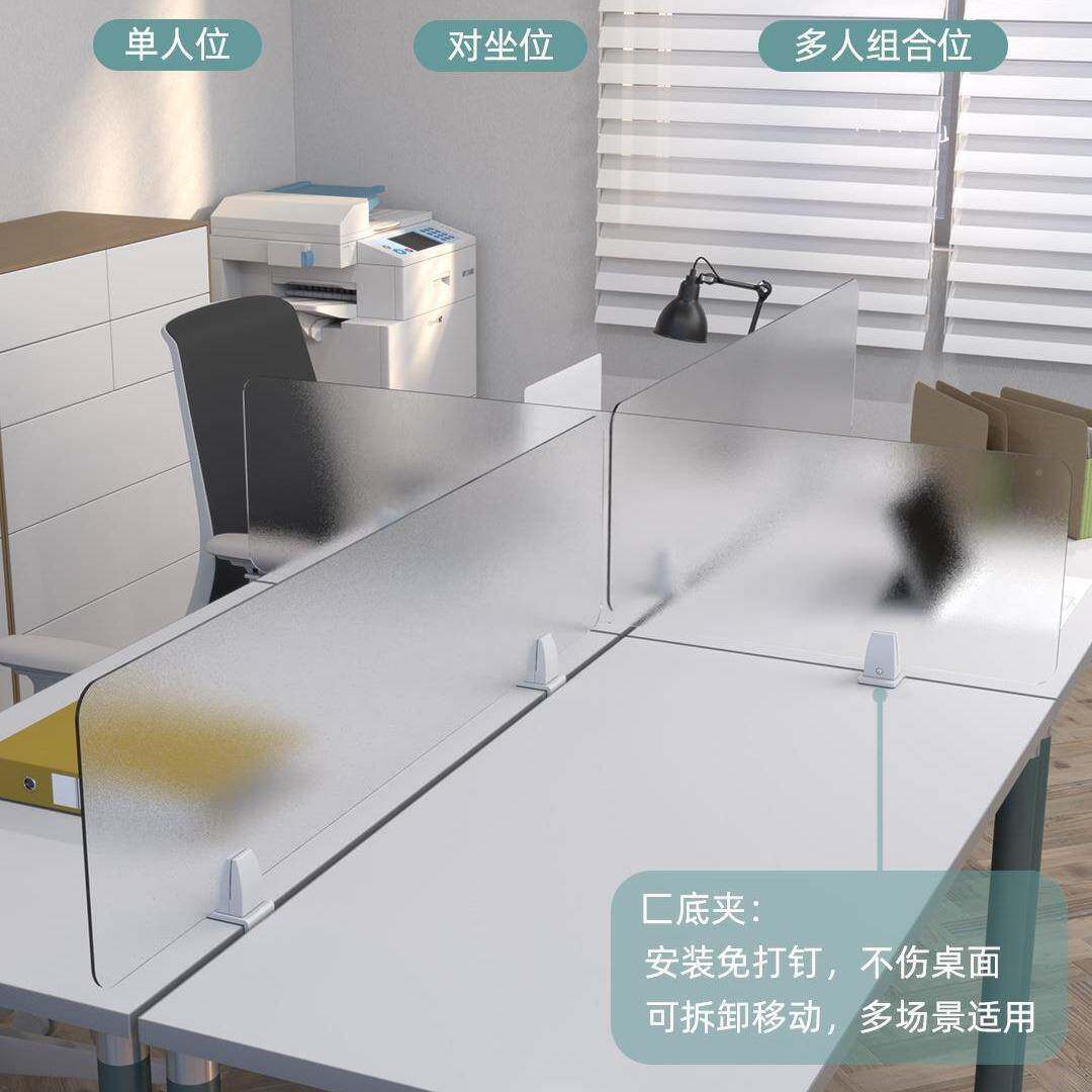 办公桌室桌子隔板屏风位桌HFC上亚克力书边缘办公挡板桌隔断防工