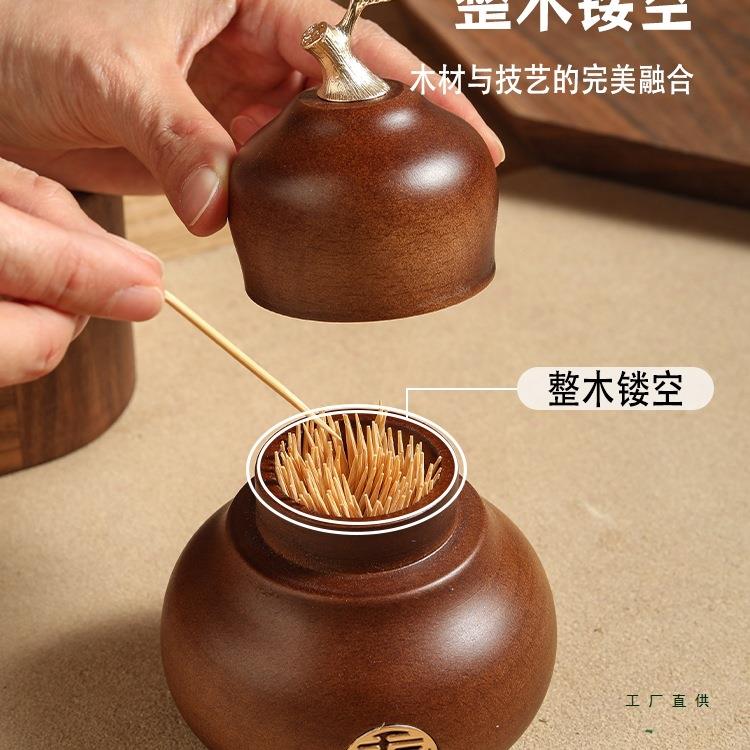 葫随园木牙签实中盒家用客厅胡桃木牙签筒F9675J57式餐厅创意原木