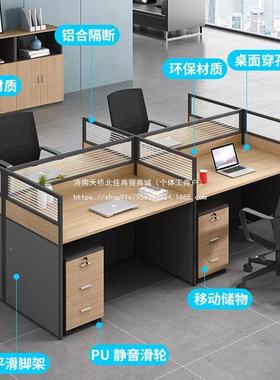 办组公桌工位简约现代职员六桌DEM4人位6卡座办公室家具四双员工
