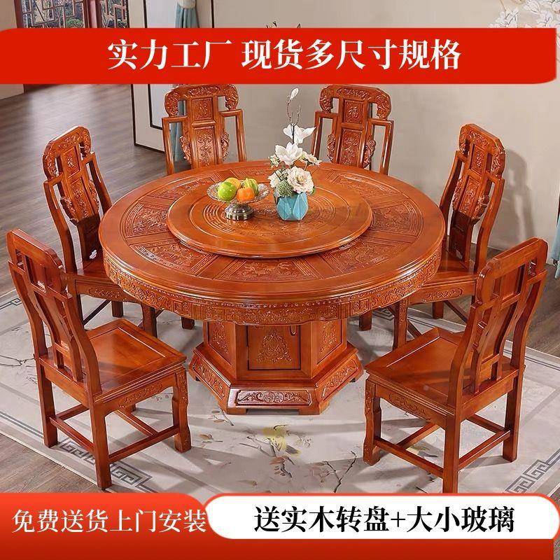 仿雕古家花实木餐桌装椅中式用酒店餐桌椅套组合带转175盘明清古