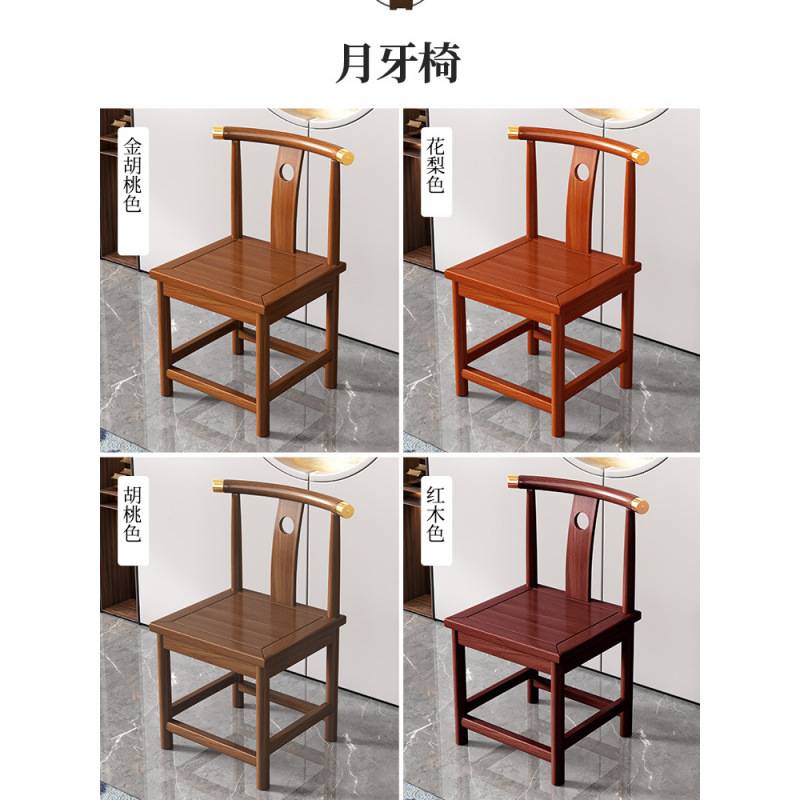 中式实木牛角椅圈椅月牙椅官帽椅椅靠背餐桌茶桌配套榆木椅子包邮