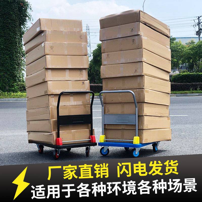 平板小推车拉货塑胶折叠手拉车搬运车静音折叠便携拖车推货车板车