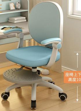 儿学习椅家用久坐可降小学生童椅写字椅靠升背椅书房书桌子A62925