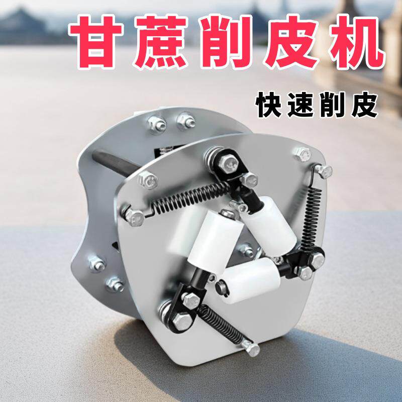拉烤漆款式甘蔗削皮机不锈皮钢推全自动手摇式路边刮皮摊刨皮削器