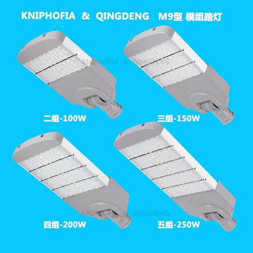 LE格D模组路灯户M08外型M9栅模组路灯头白暖光1VQF50W20W100高亮