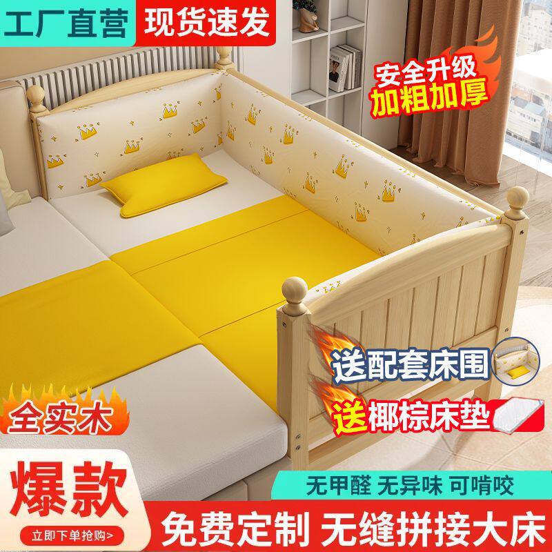 床中床婴儿床婴儿拼接儿童实木床边加宽加厚粗延边拼接大床单人床