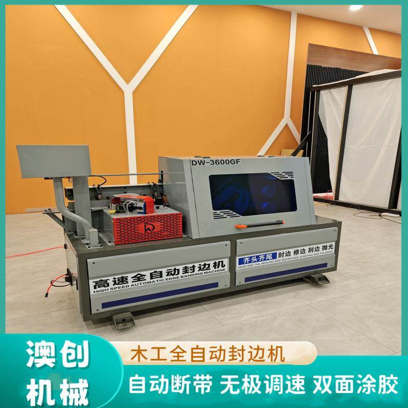 封修家装抛光齐型头全自动封吸尘机封边 双面涂胶小型台小式封修,纺织面料/辅料/配套,纺织机械配件,淘宝优惠券,粉丝福利购,淘宝优惠卷