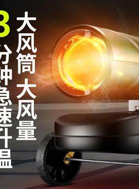 大面雏积养机殖育20k/0k消柴油暖风 工业燃油取暖器 高温毒烘干热