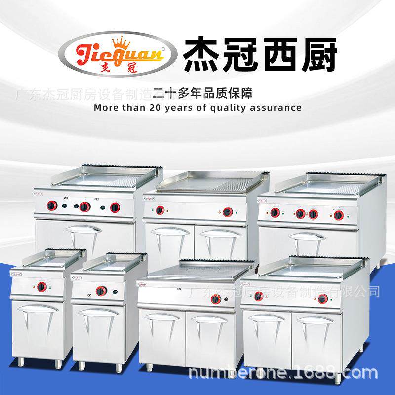 商用EH-76杰Z立式冠电热扒炉连柜座 煎牛扒 铁板烧 煎7肉炒96068