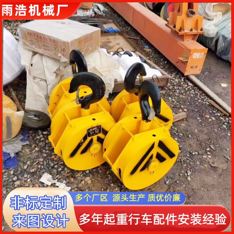 行车电动葫芦吊钩1/2/5吨双梁天车滑轮组吊钩行吊重型吊钩组