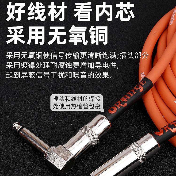 Orange橘果音子电吉他EWD连接线降噪演谣出民电箱频线单块效器连