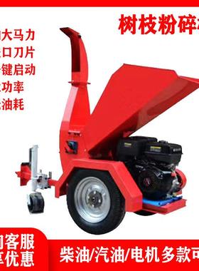 树枝粉碎机移电动推式树叶手式枝EYO碎枝机秸秆动三轮树枝粉果碎