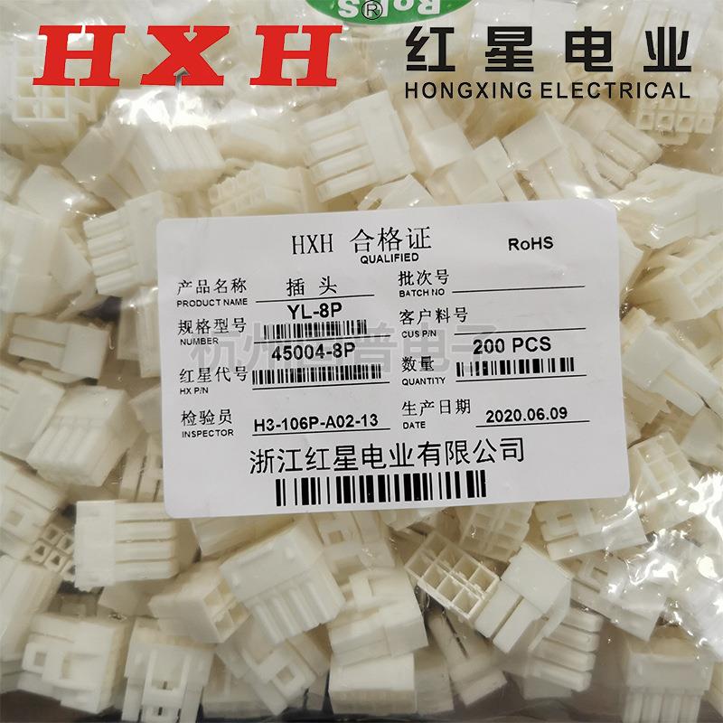 红P星接 插件YL-1P 2 3P 4P 46P BHO8P插头连接器HX5004间距4.5mm