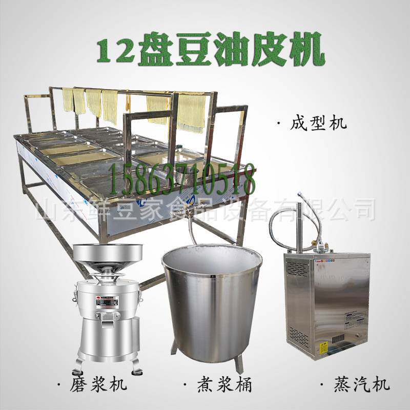 上海新款豆油皮机半自动 酒店新鲜腐竹机 全自动腐竹油皮机器