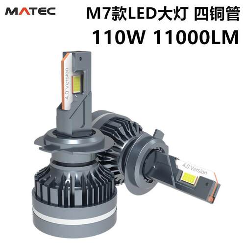 H11四铜管汽车大灯H7220wH11近光灯110w7一5超12v24vw体化亮H4