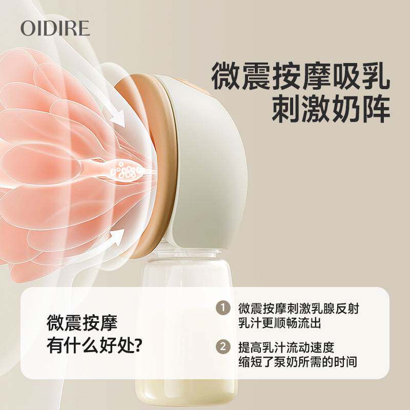 OIDIRE电动吸奶器智能热敷免手扶吸奶仪全自动产后便携一体挤奶器