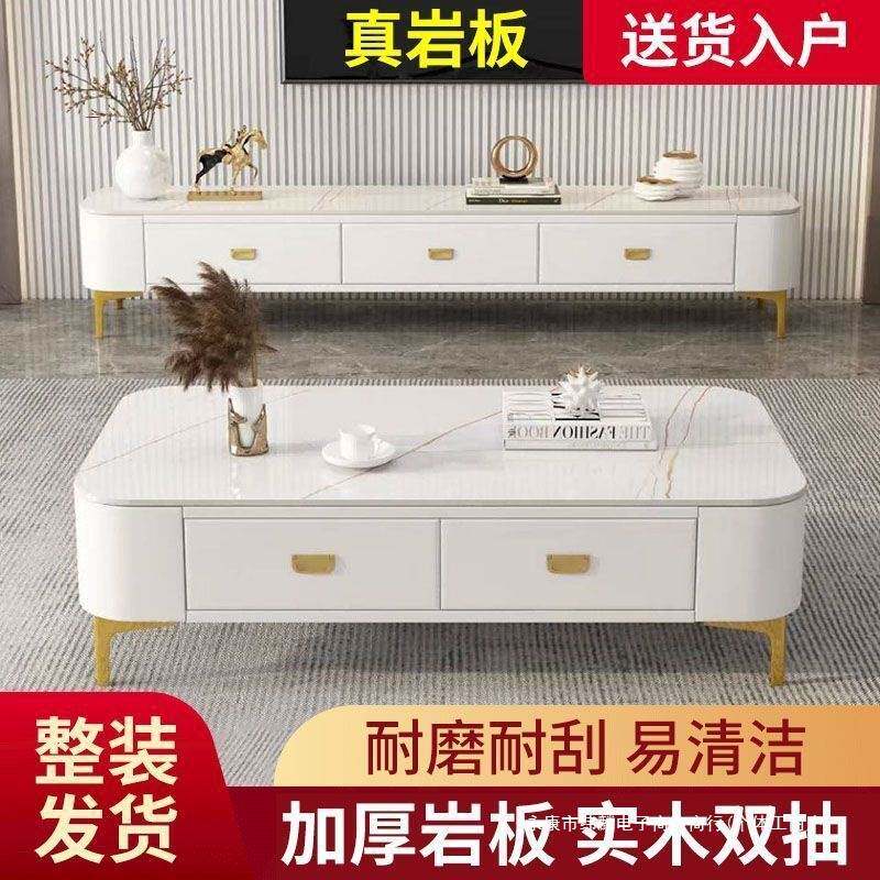 岩板茶几家用客厅小户型茶桌简约现代免安装软包茶几电视柜组合