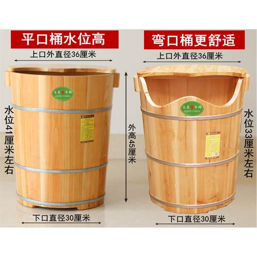 木木质高45cm泡脚桶木桶洗脚238桶杉高足浴实桶足疗木桶足浴盆木