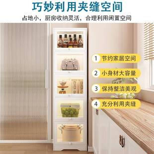 柜餐边酒柜厨房置物架缝碗碟收CBG-07夹纳多层落地柜冰箱窄边柜现