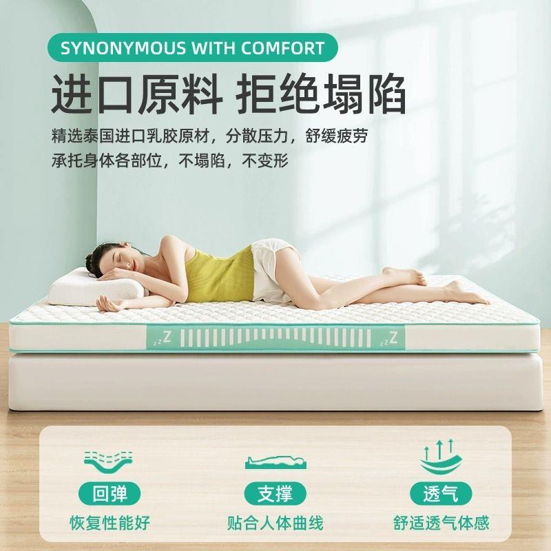 乳胶软垫家加厚海绵睡垫床子1FTI.8m床褥子单人学生宿舍垫床垫铺